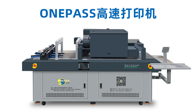 万亿网站图片【770x440】-onepass高速打印机.png