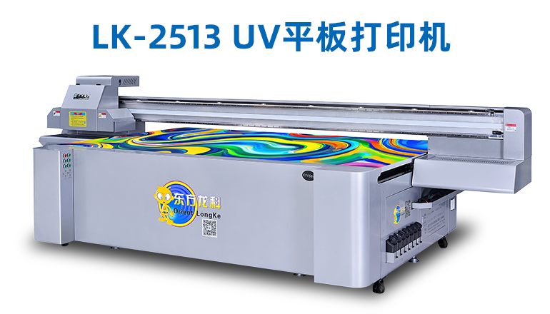 UV喷绘机和UV打印机哪个好？