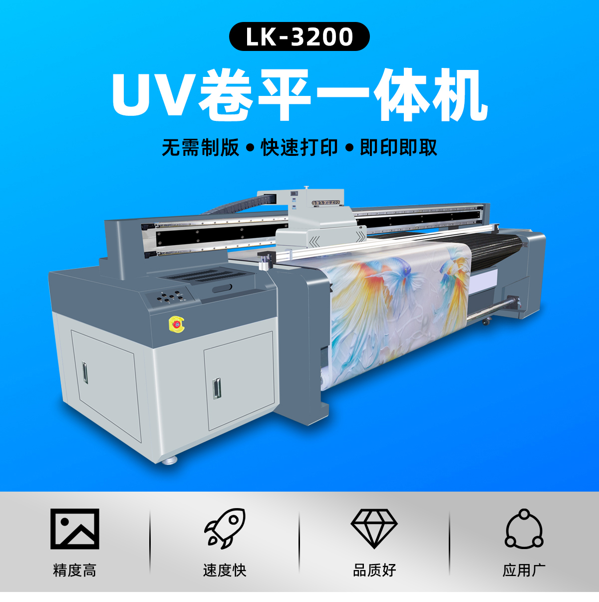 3200卷平一体机.jpg
